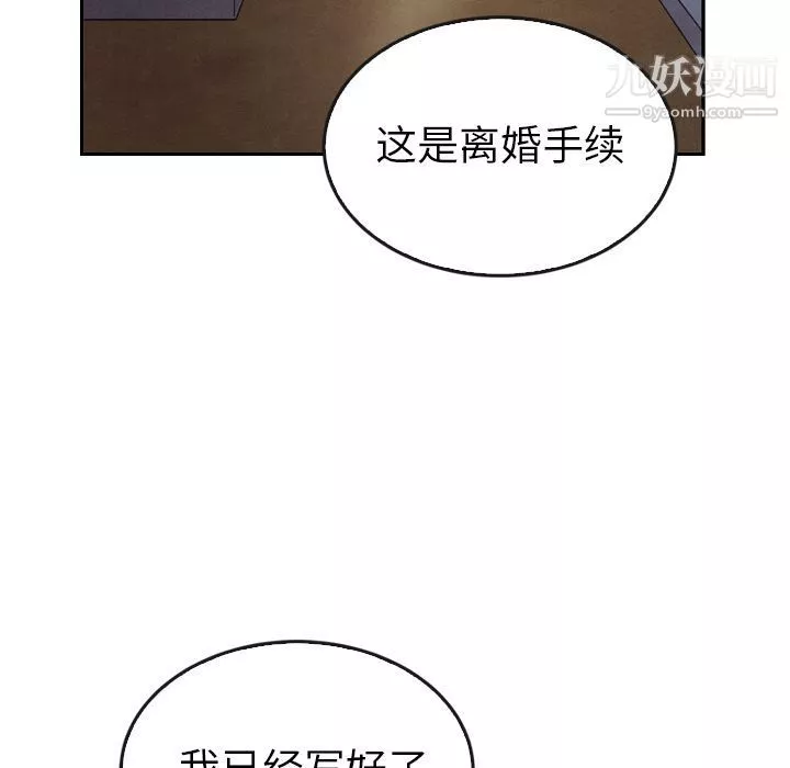 泰珠小姐的完美婚姻生活第34話