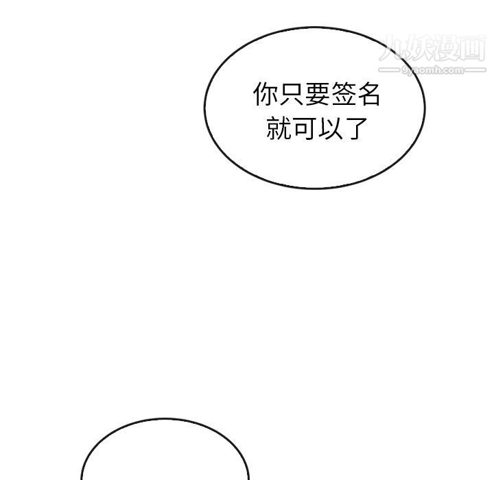 泰珠小姐的完美婚姻生活第34话