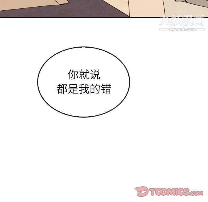 泰珠小姐的完美婚姻生活第34話