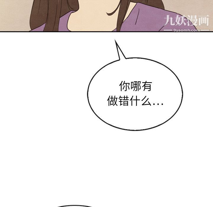泰珠小姐的完美婚姻生活第34話