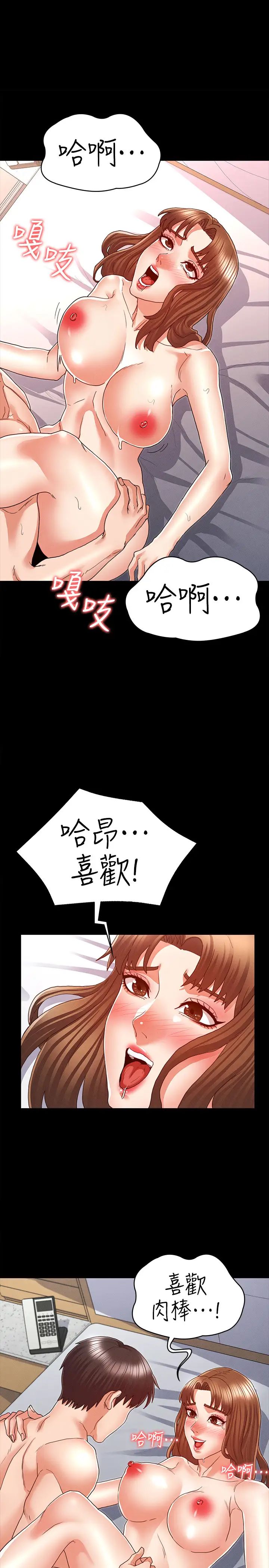 教師體罰第13話-淪為玩物的逸婷