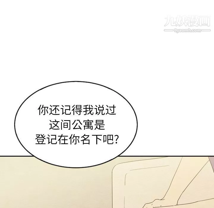 泰珠小姐的完美婚姻生活第34話
