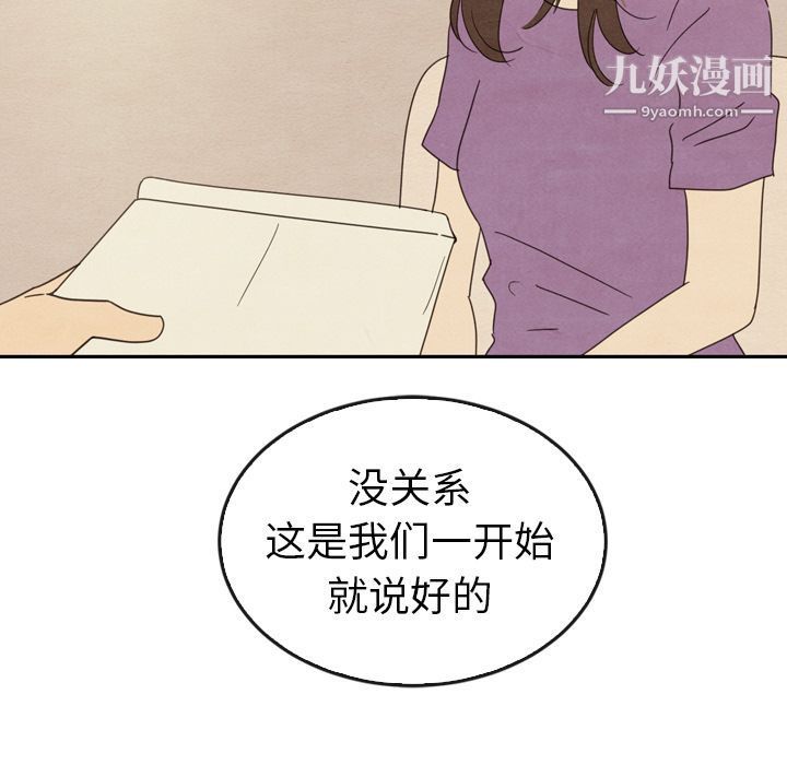 泰珠小姐的完美婚姻生活第34話