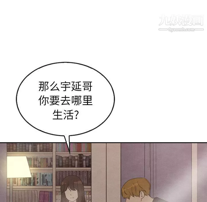 泰珠小姐的完美婚姻生活第34話