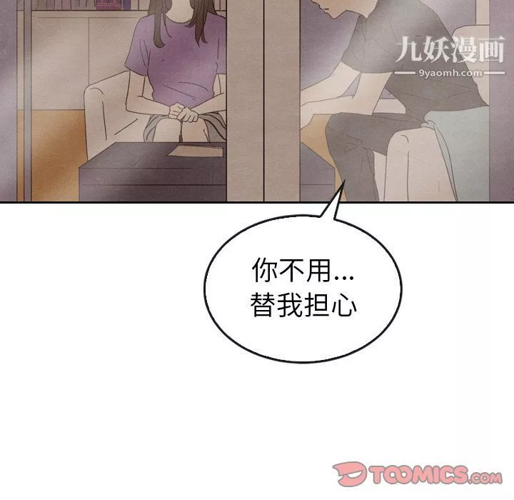 泰珠小姐的完美婚姻生活第34話