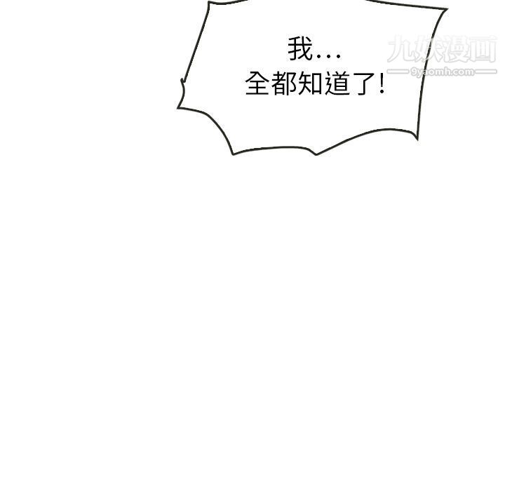 泰珠小姐的完美婚姻生活第34話