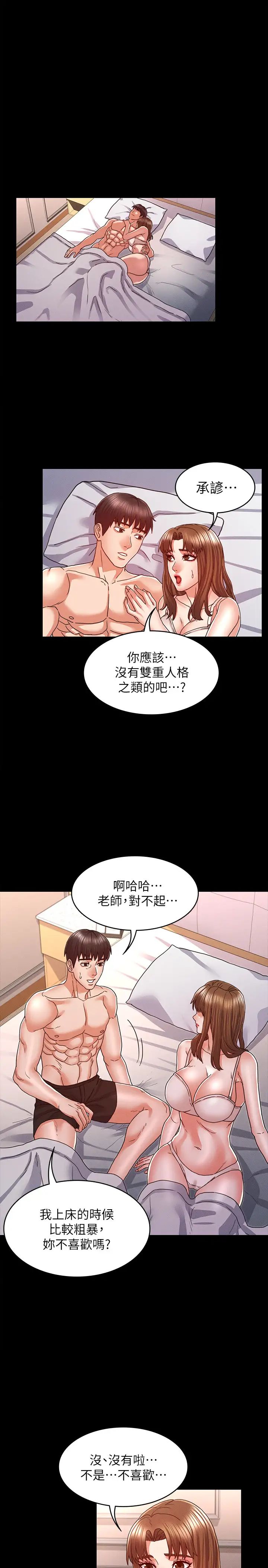 教师体罚第13话-沦为玩物的逸婷
