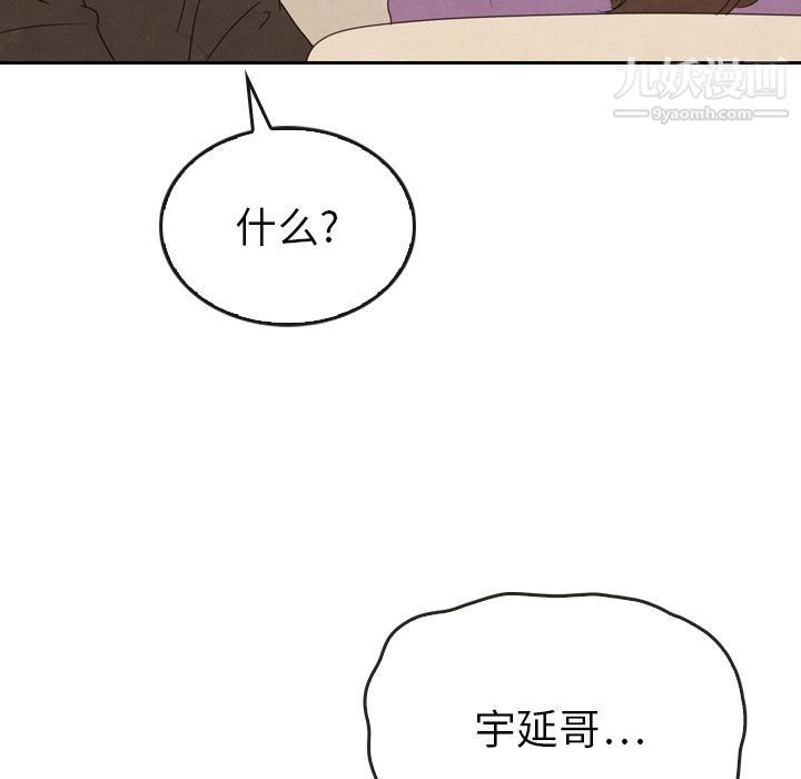 泰珠小姐的完美婚姻生活第34话