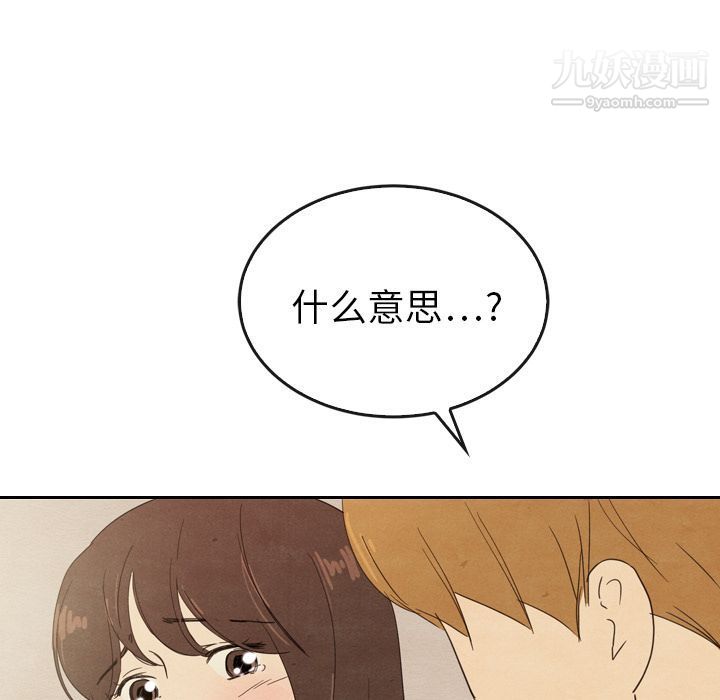 泰珠小姐的完美婚姻生活第34话