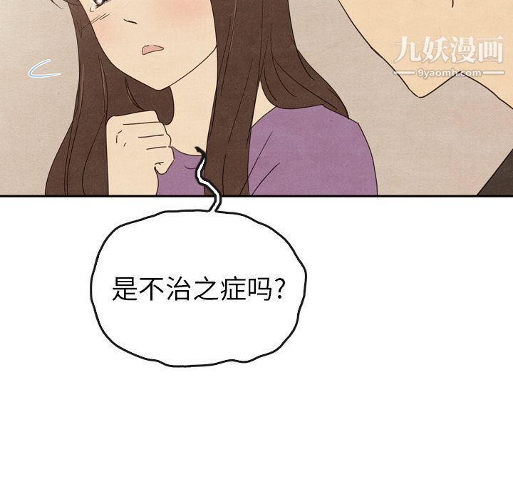 泰珠小姐的完美婚姻生活第34話