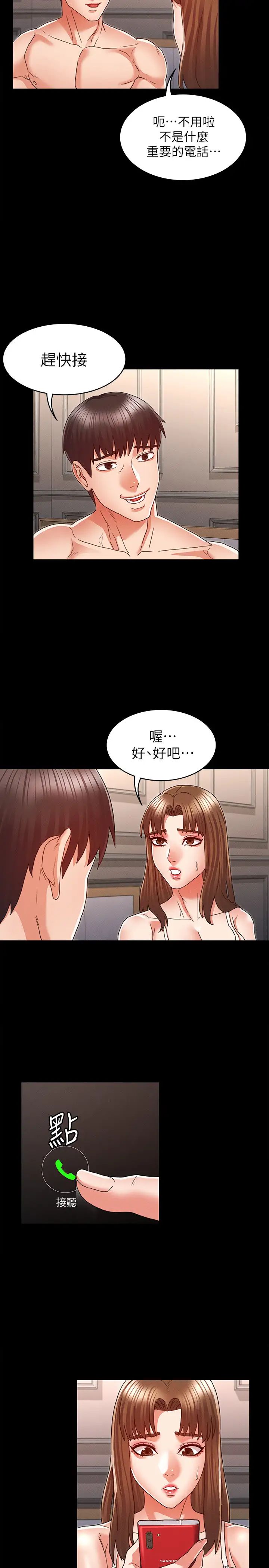 教師體罰第13話-淪為玩物的逸婷