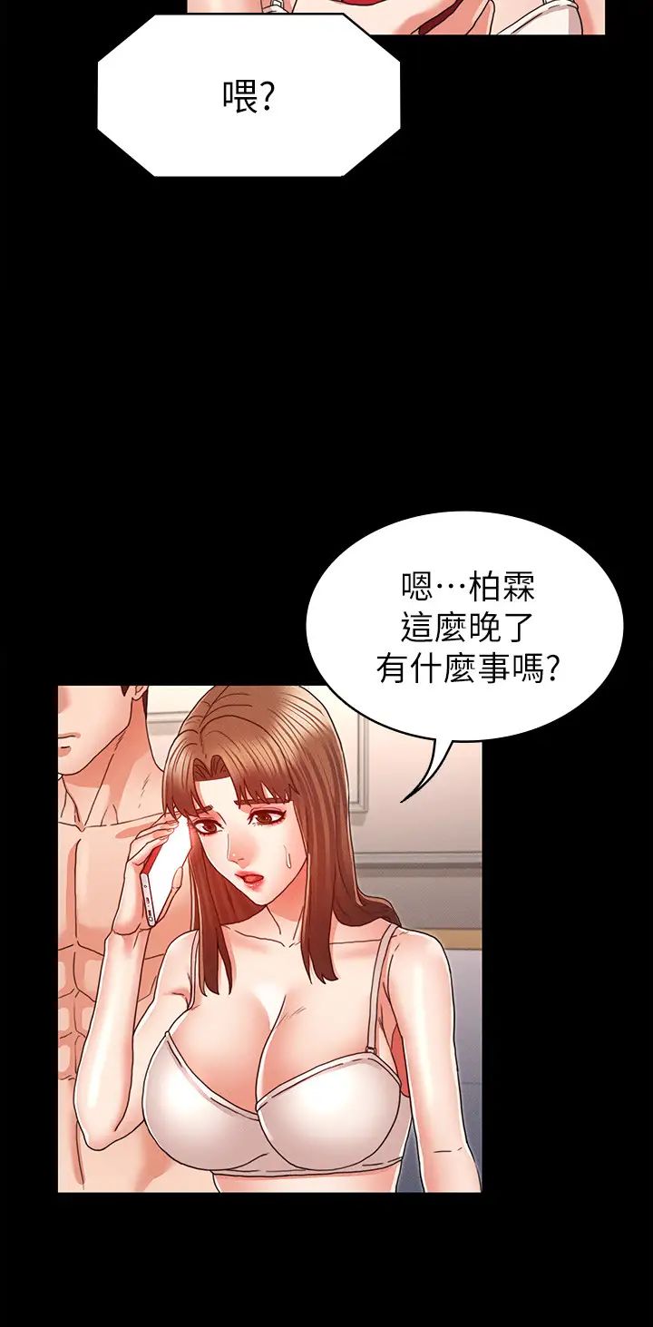 教師體罰第13話-淪為玩物的逸婷
