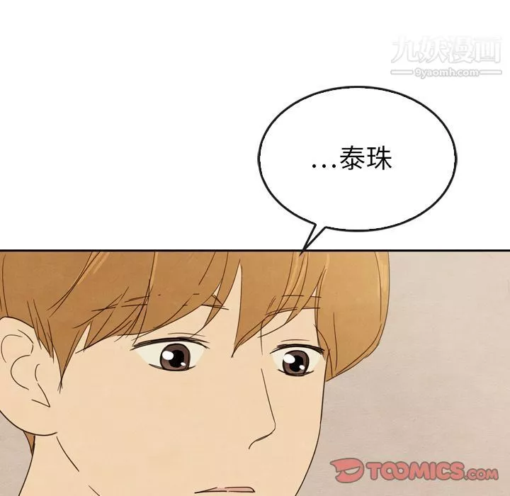泰珠小姐的完美婚姻生活第34話