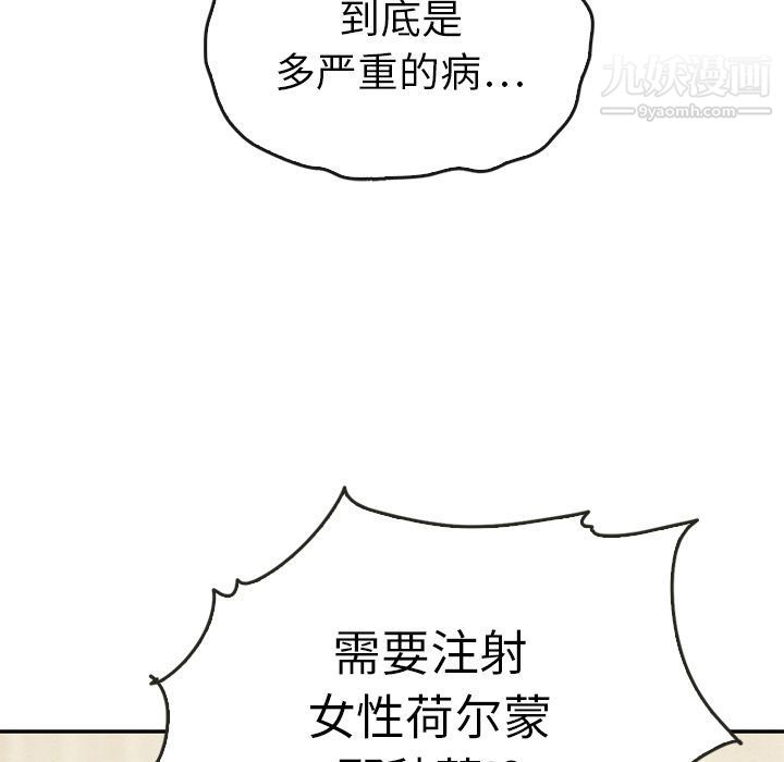 泰珠小姐的完美婚姻生活第34話