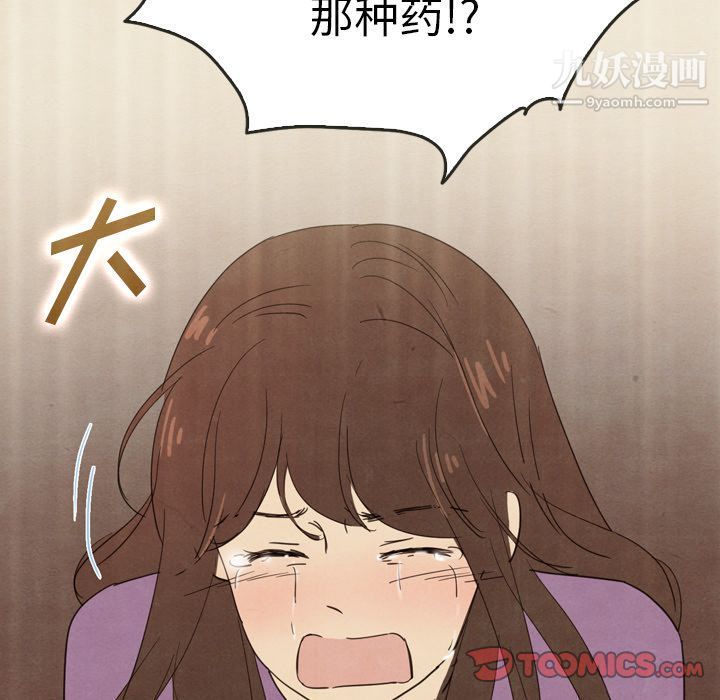 泰珠小姐的完美婚姻生活第34话