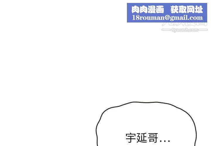 泰珠小姐的完美婚姻生活第35話
