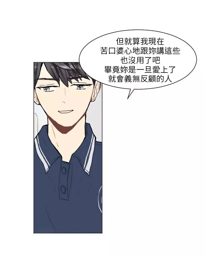 Love&ampWish第72话