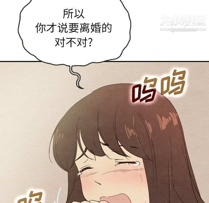 泰珠小姐的完美婚姻生活第35話