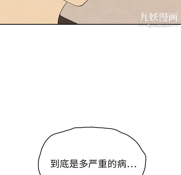 泰珠小姐的完美婚姻生活第35話