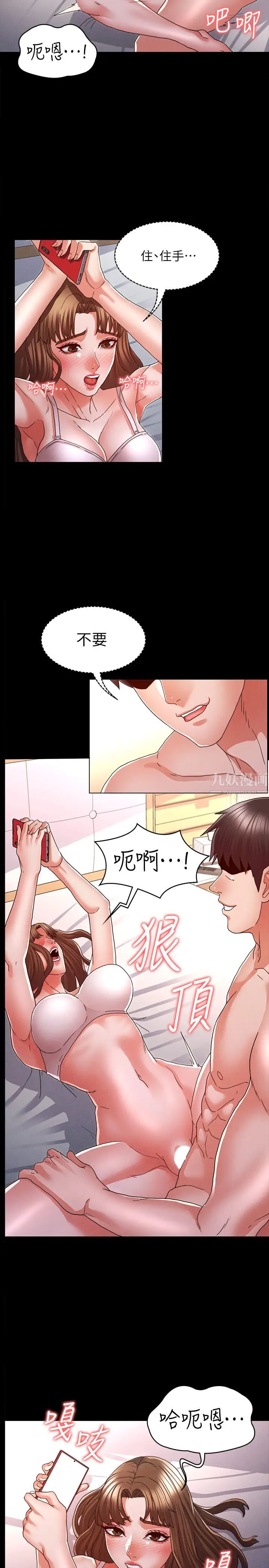 教师体罚第14话-妳这隻发情的母狗，再叫大声点!