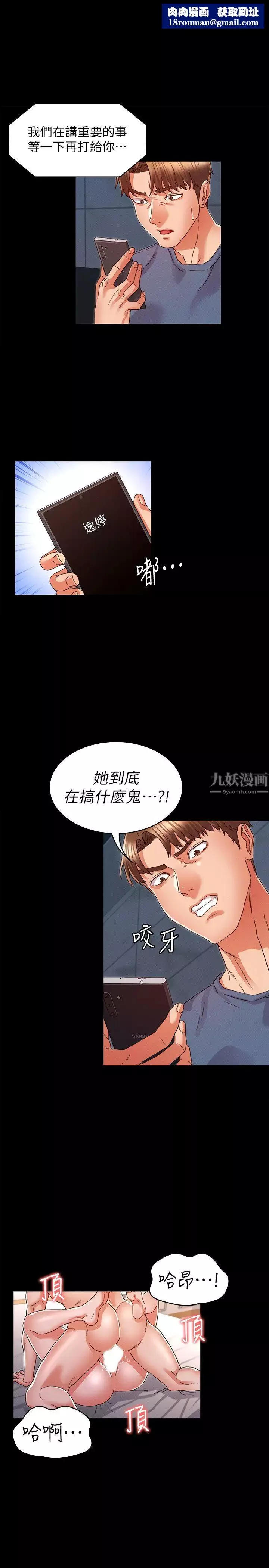 教師體罰第14話-妳這隻發情的母狗，再叫大聲點!