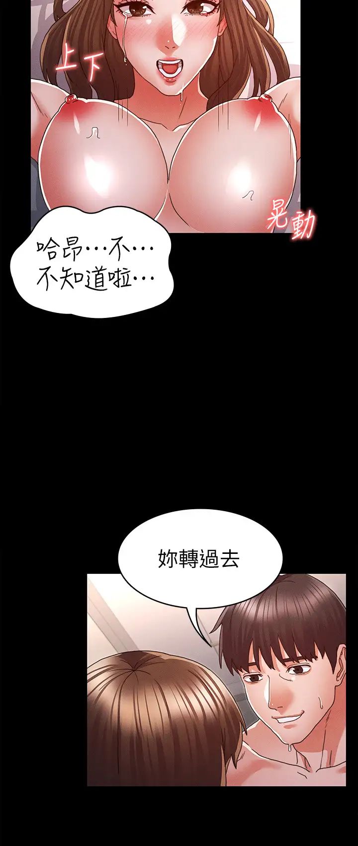 教师体罚第14话-妳这隻发情的母狗，再叫大声点!