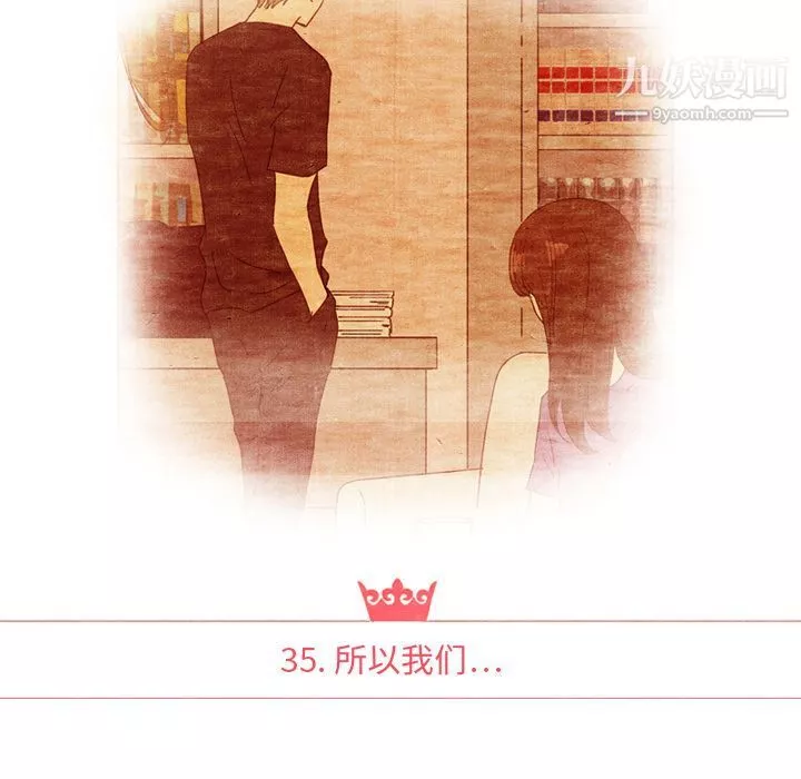 泰珠小姐的完美婚姻生活第35話