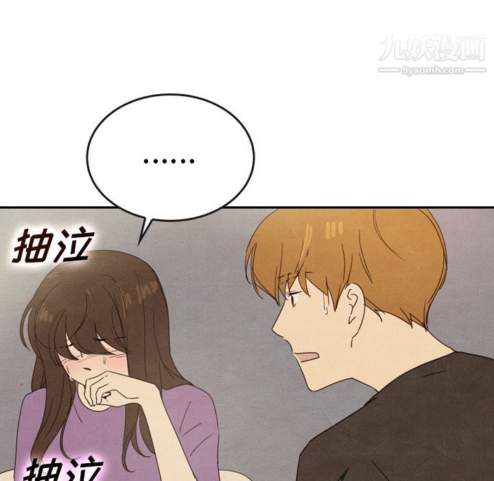 泰珠小姐的完美婚姻生活第35話