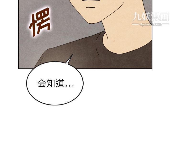 泰珠小姐的完美婚姻生活第35話