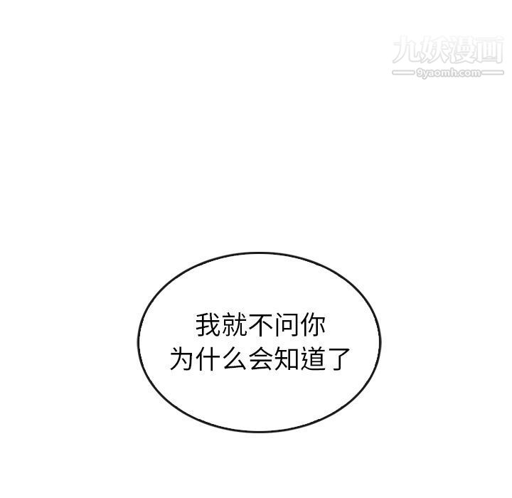 泰珠小姐的完美婚姻生活第35話