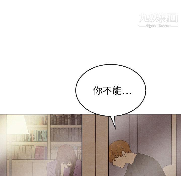 泰珠小姐的完美婚姻生活第35話