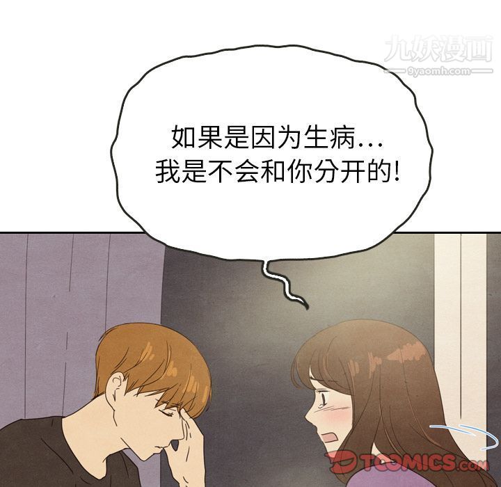 泰珠小姐的完美婚姻生活第35话