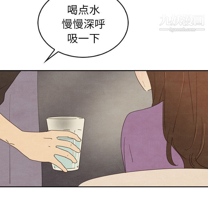 泰珠小姐的完美婚姻生活第35話