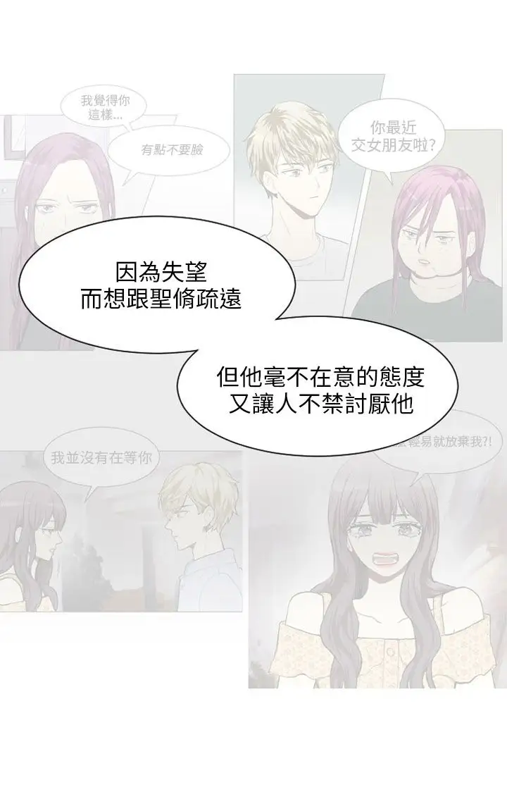 Love&ampWish第73话