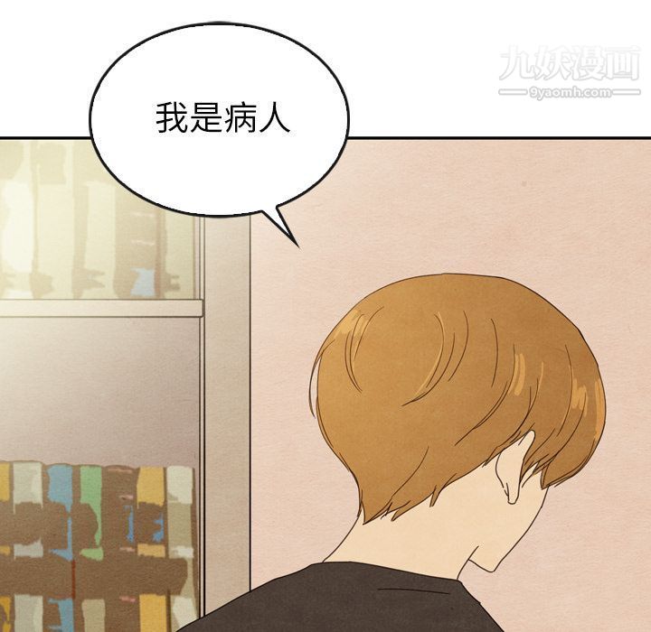泰珠小姐的完美婚姻生活第35话