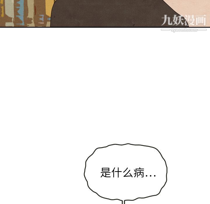 泰珠小姐的完美婚姻生活第35話