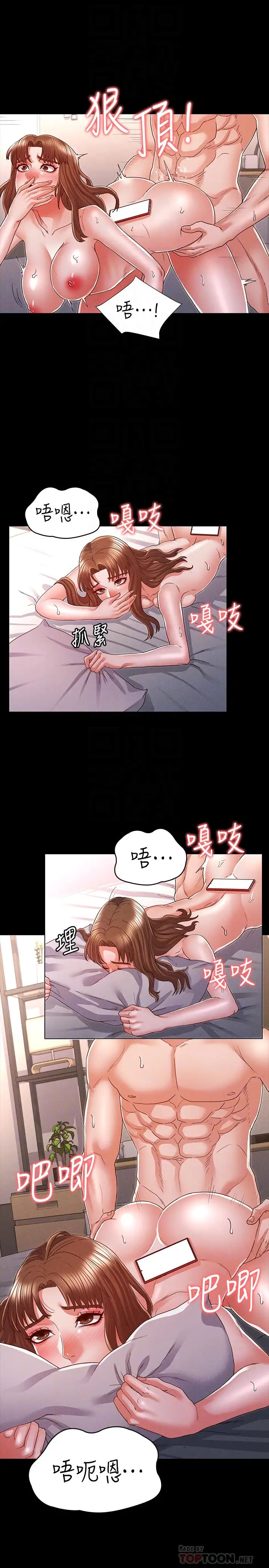 教师体罚第15话-逸婷面对怒火中烧的柏霖