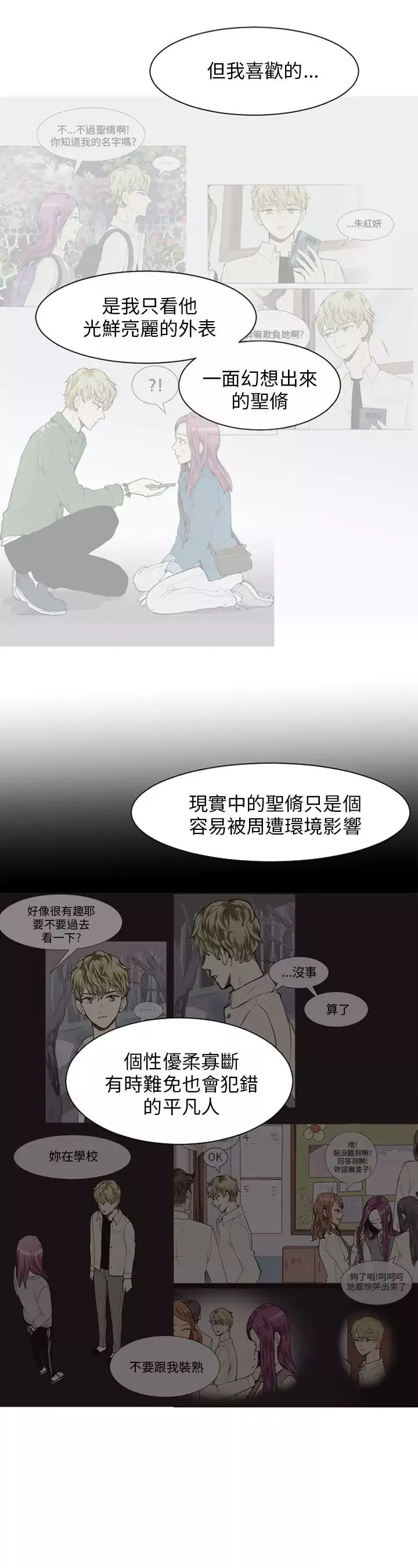 Love&ampWish第73话
