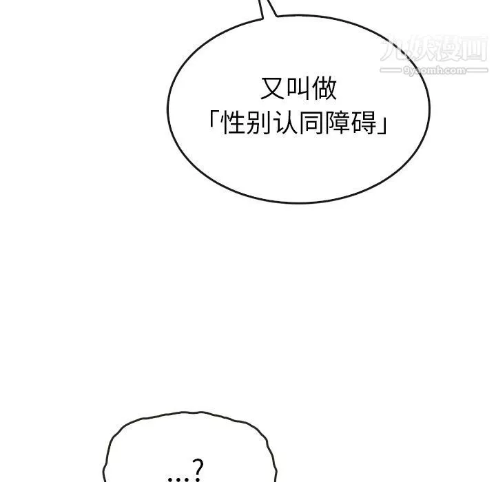 泰珠小姐的完美婚姻生活第35話