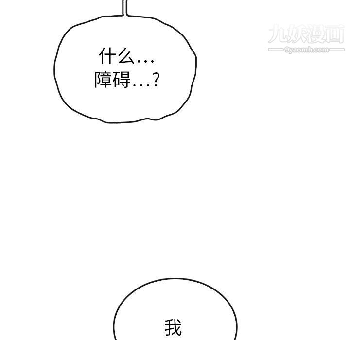 泰珠小姐的完美婚姻生活第35話