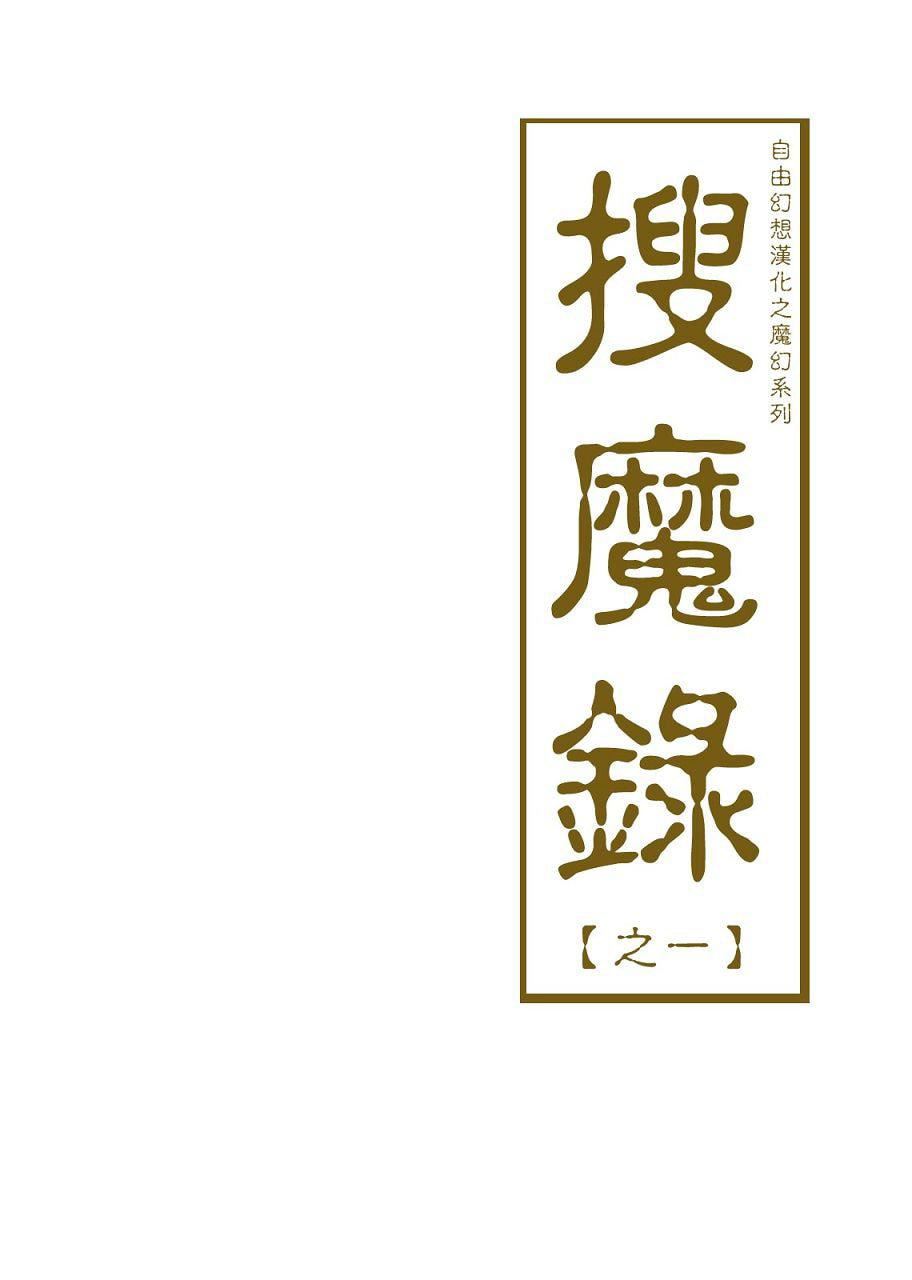 [笑花伪]プリムの日记2～できちゃったで章～[Ich123,九方居士][笑花伪]プリムの日记2～できちゃったで章～[Ich123,九方居士]