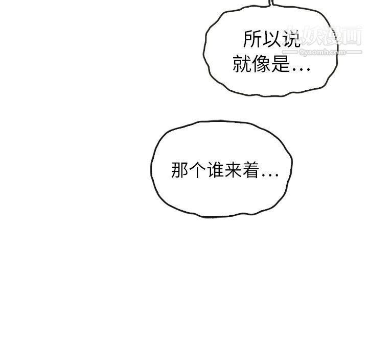 泰珠小姐的完美婚姻生活第35话