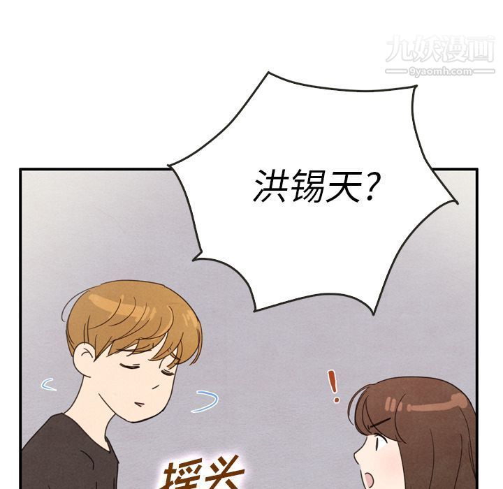 泰珠小姐的完美婚姻生活第35話