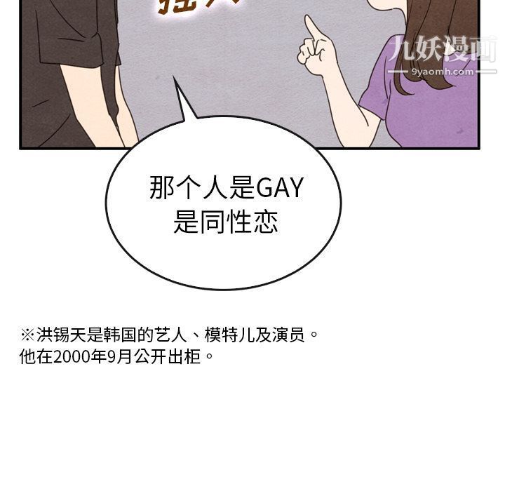 泰珠小姐的完美婚姻生活第35话
