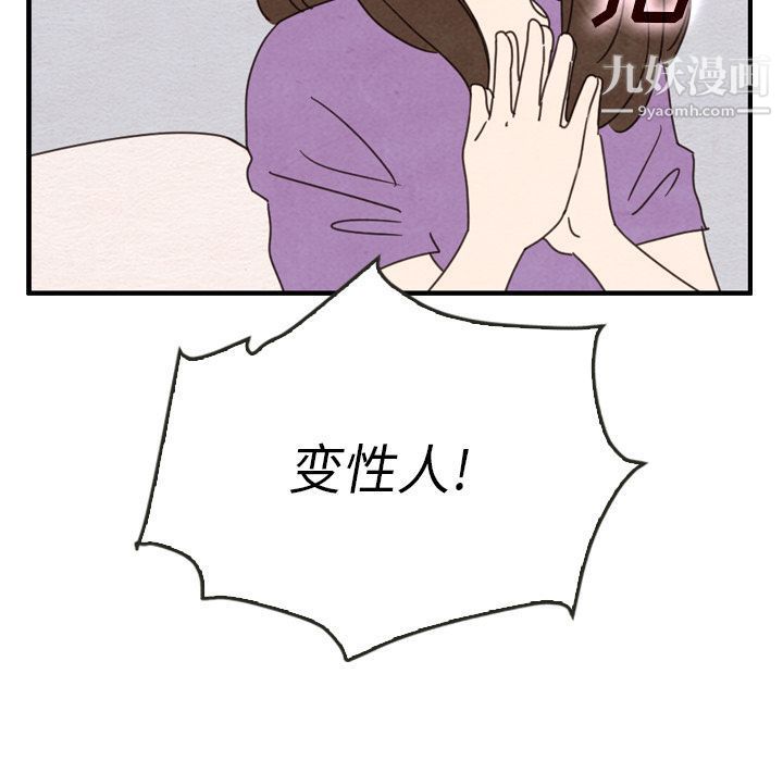 泰珠小姐的完美婚姻生活第35話