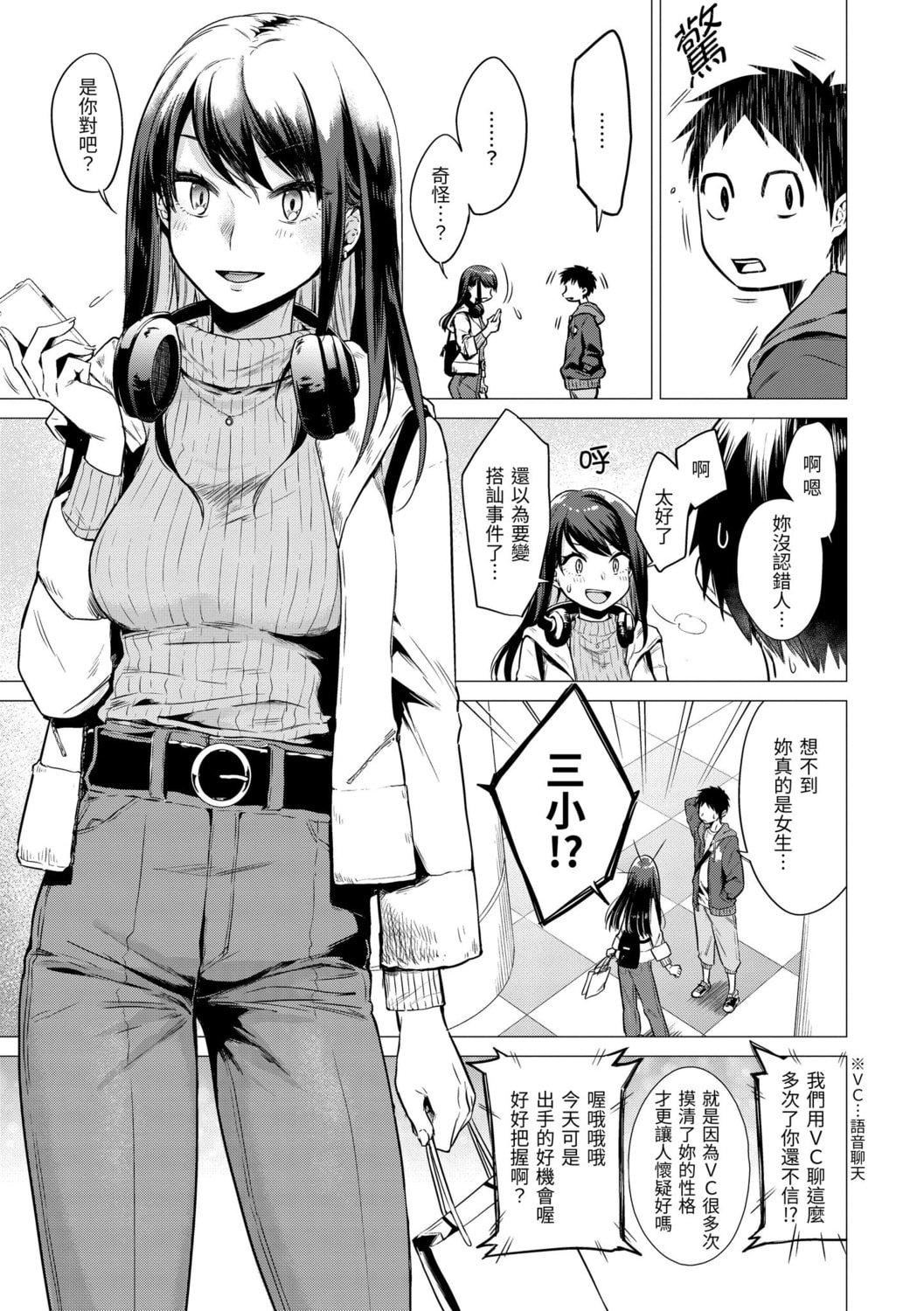 [亜美寿真]七妹姐姐[中国翻訳][DL版][亜美寿真]七妹姐姐[中国翻訳][DL版]
