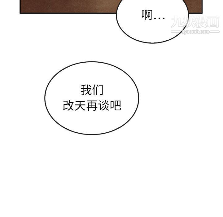 泰珠小姐的完美婚姻生活第35話