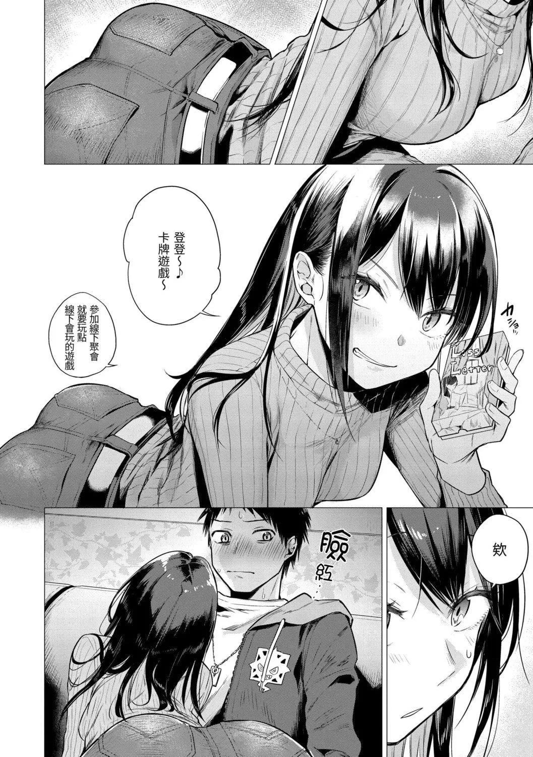 [亜美壽真]七妹姐姐[中國翻訳][DL版][亜美壽真]七妹姐姐[中國翻訳][DL版]