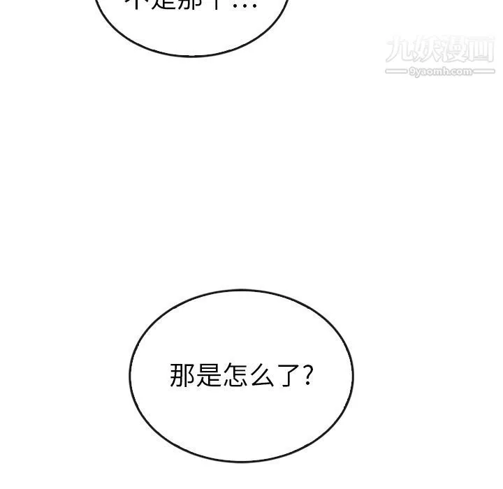 泰珠小姐的完美婚姻生活第35話