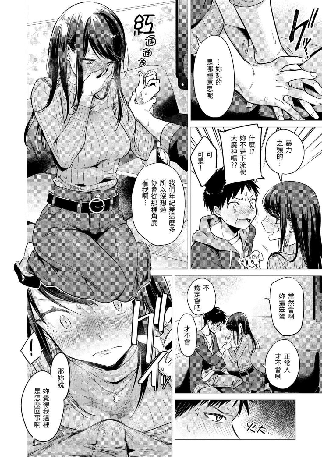 [亜美寿真]七妹姐姐[中国翻訳][DL版][亜美寿真]七妹姐姐[中国翻訳][DL版]